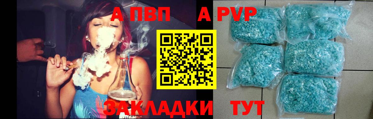 A PVP  Alpha-PVP крисы CK  A-PVP Crystall  Вход с VPN  Гагарин  Alpha-PVP Соль 