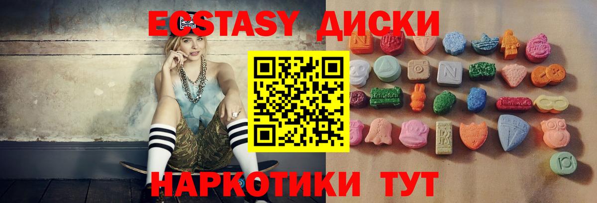 Экстази 99%  omg рабочий сайт  Гагарин  Вход с VPN 