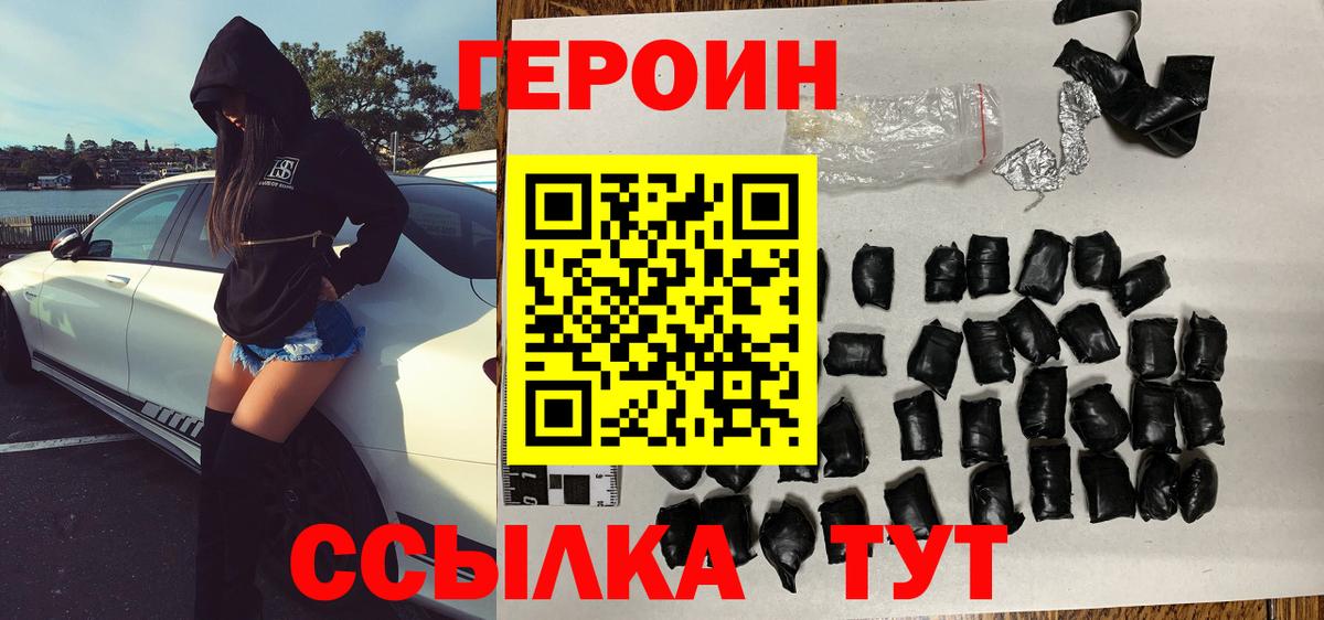 Гагарин  Героин  Вход с VPN  ГЕРОИН герыч 