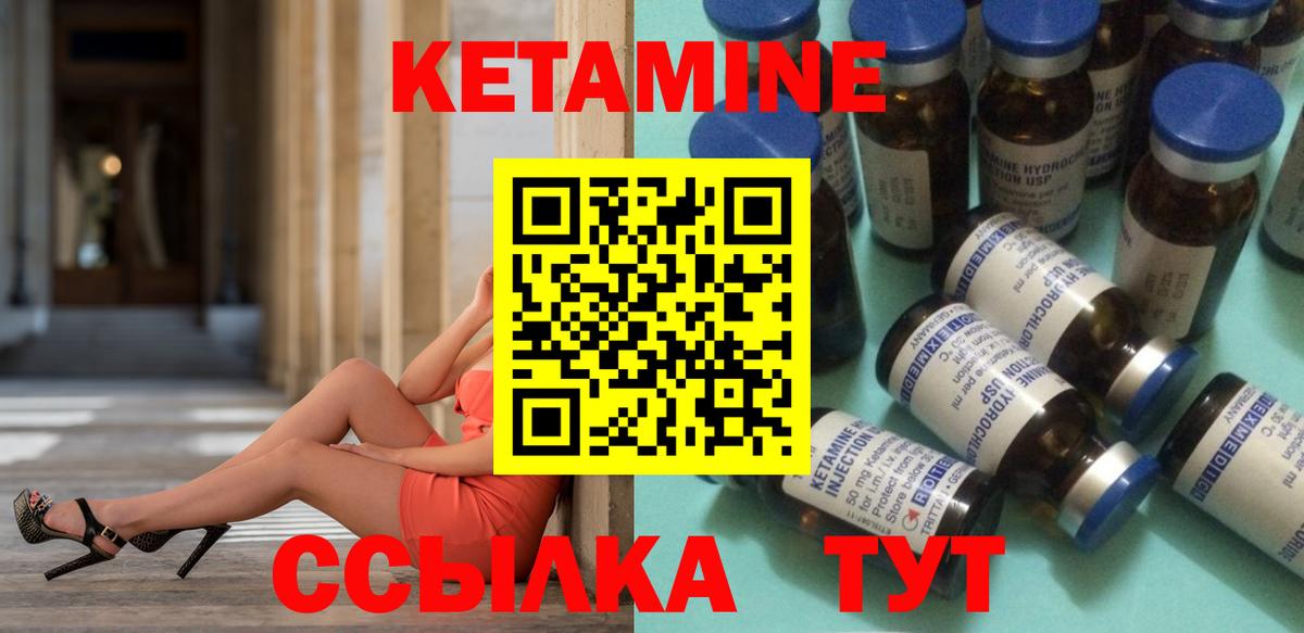 КЕТАМИН ketamine Гагарин
