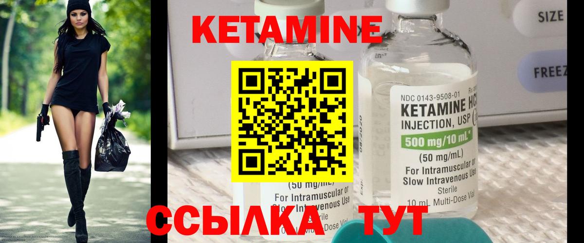 нарко площадка клад  Вход с VPN  Гагарин  КЕТАМИН VHQ  КЕТАМИН ketamine 