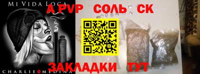 синтетический гашиш Заводоуковск