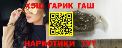 синтетический гашиш Заводоуковск