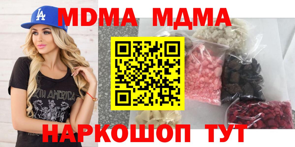 Гагарин  МДМА crystal  Вход с VPN  МДМА  МДМА VHQ 