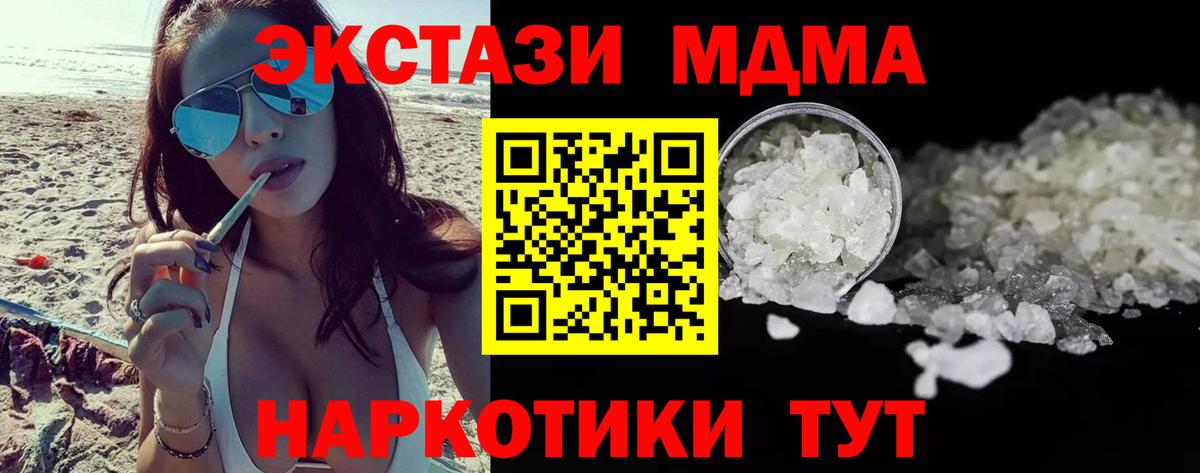 МДМА молли Гагарин