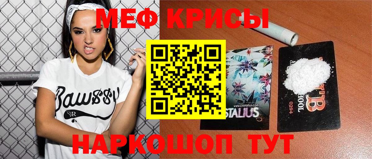 МЕФ  Меф VHQ  Вход с VPN  Гагарин 